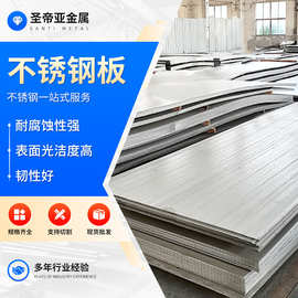 304不锈钢板切割拉丝201不锈钢中厚板冷轧板201 耐高温钢板