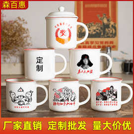 陶瓷杯子马克杯复古语录老式缸子家用怀旧定制LOGO印图水杯白瓷