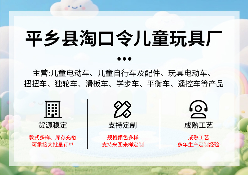 详情1平乡县淘口令儿童玩具厂_01