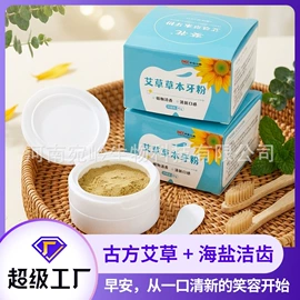 保健器具配件;艾灸/艾草/艾条/艾制品;足浴液