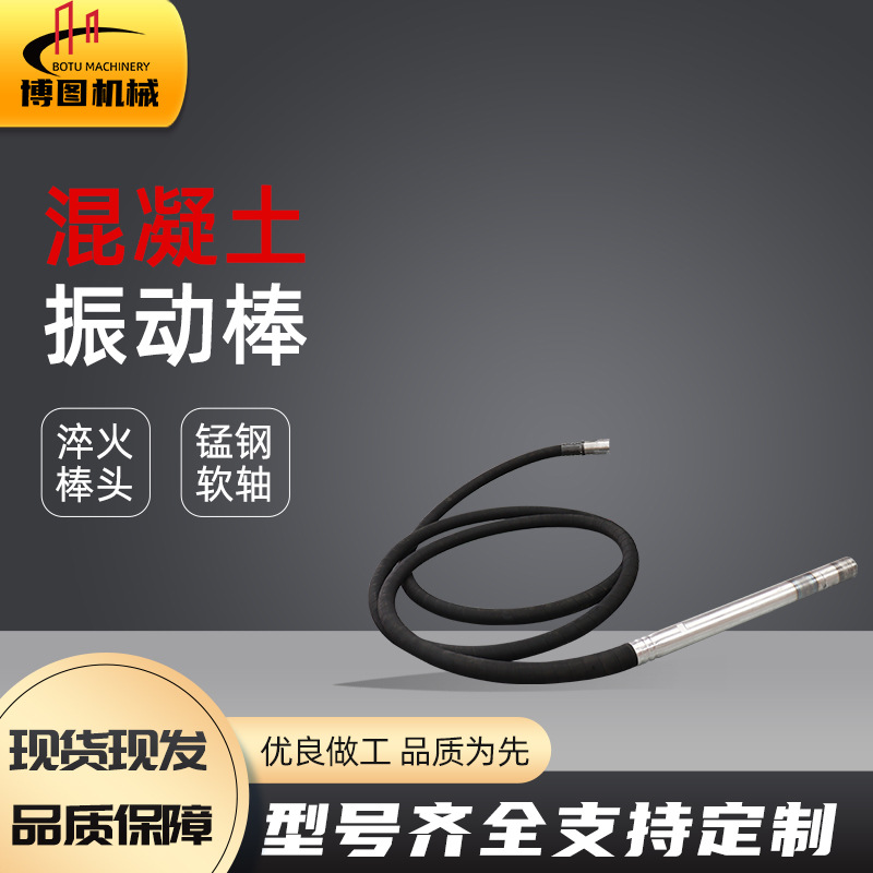 混凝土插入式工程水泥振动棒 振动器水泥砼建筑220v单相 380v三相
