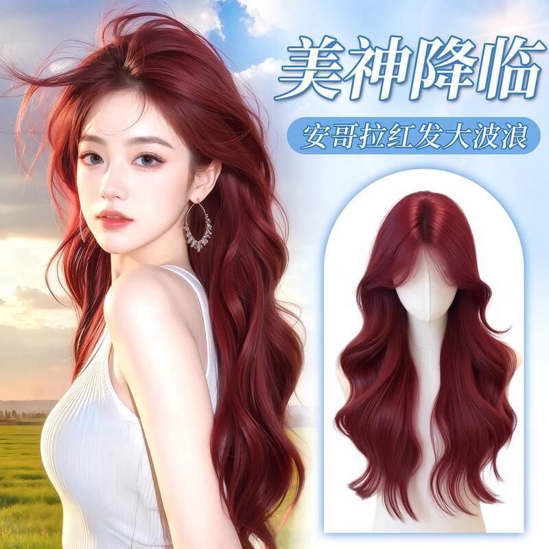 Wig Full Head Cover for Women in Summer, Light and Breathable Raspberry Angora Red Big Wavy Long Curly Hair, Random Split Wig Cover