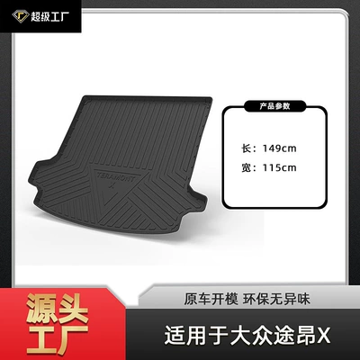 Multi-function pad, Suitable for Volkswagen Touron - tpe-material-waterproof-bag-rolled-up-for-delivery-19-25-touron-x-five-seats-trunk-mat