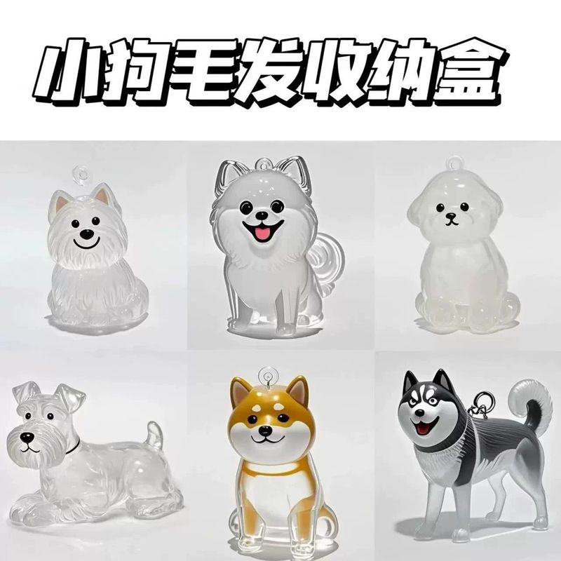 かわいい子犬透明毛収納ボックス動物毛玉カプセルペンダント装飾記念ダストボックス収集おもちゃ|undefined