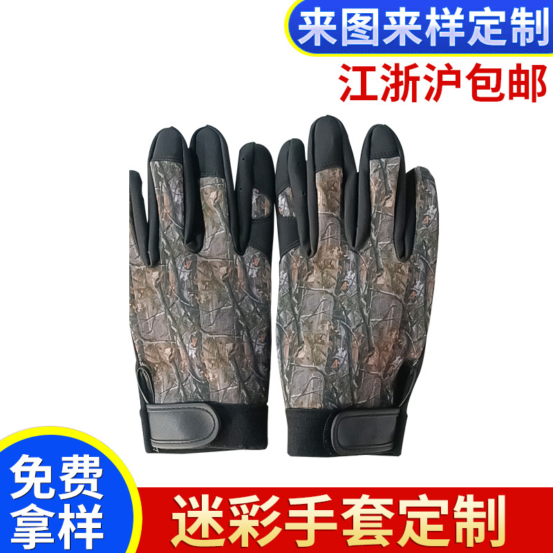 厂家供应迷彩手套滑雪骑行户外运动舒适透气防滑男女通用手套