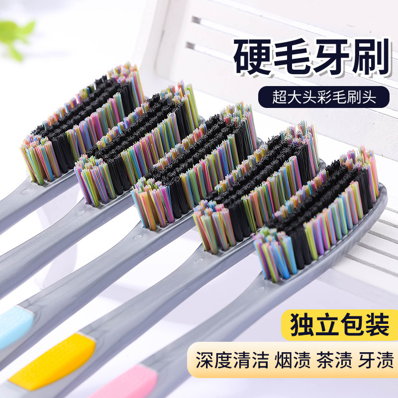 Super-large Head Hard-bristled Toothbrush Colored Brush Head Longer Toothbrush Strong Tooth Stains Smoke Stains Adult Toothbrush Independent Packaging Super-large Head Hard-bristled Toothbrush Colored Brush Head Longer Toothbrush Strong Tooth Stains Smoke Stains Adult Toothbrush Independent Packaging