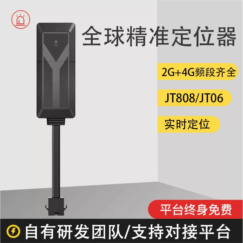 全球4g车载防丢北斗定位器 跨境摩托车电动车智能汽车接线GPS定位