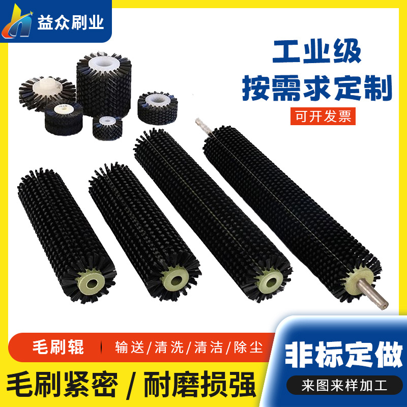 毛刷辊黑色尼龙毛刷辊 工业清洗缠绕机械毛刷 尼龙丝清洗刷辊