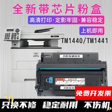 ���û�Ѷ����HC4900S�ۺ�HM1441����๦��һ���ӡ��ī��HM1440