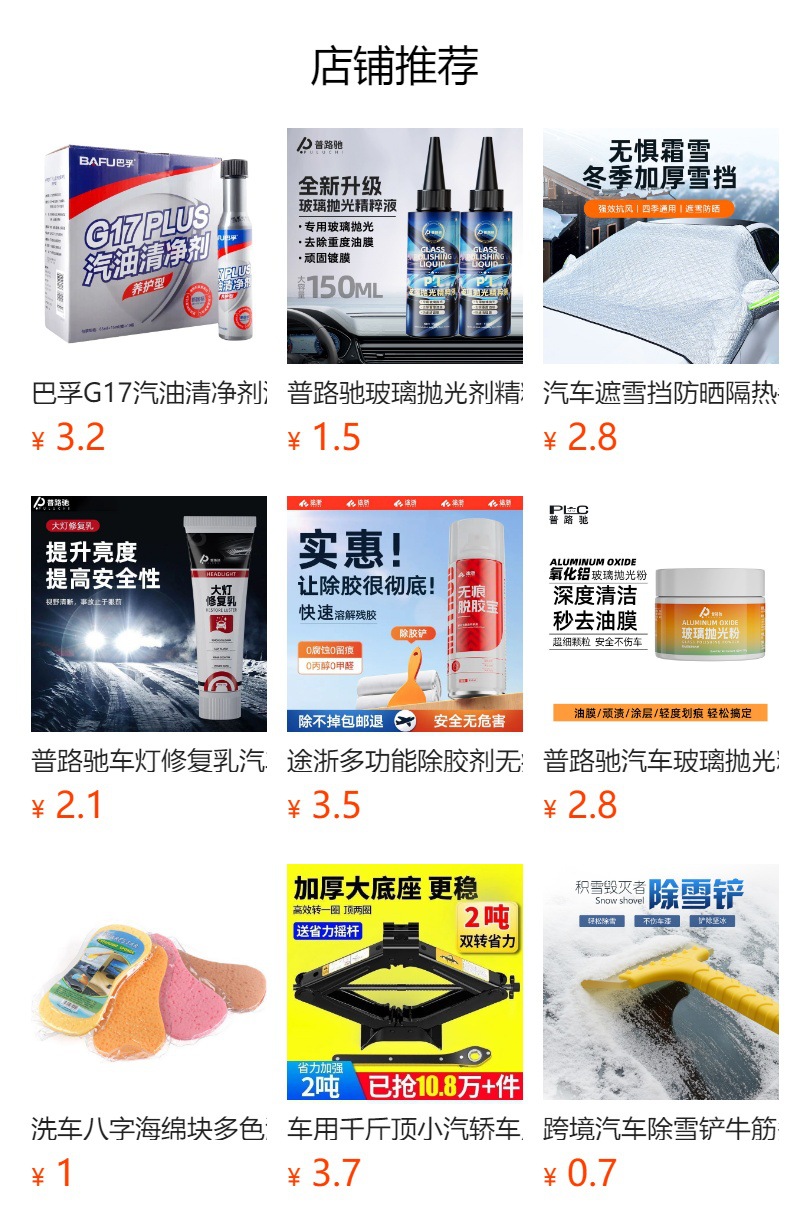 Puluchi Glass Oil Film Remover Grinding Efficient Car Windshield Decontamination and Oil Film Removal Car Cleaner