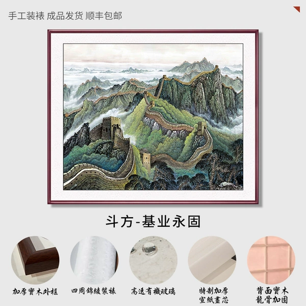 Dou Fang-The Great Wall's foundation is forever