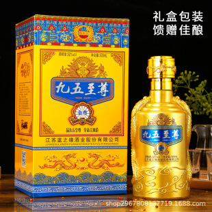 九五至尊真实含义