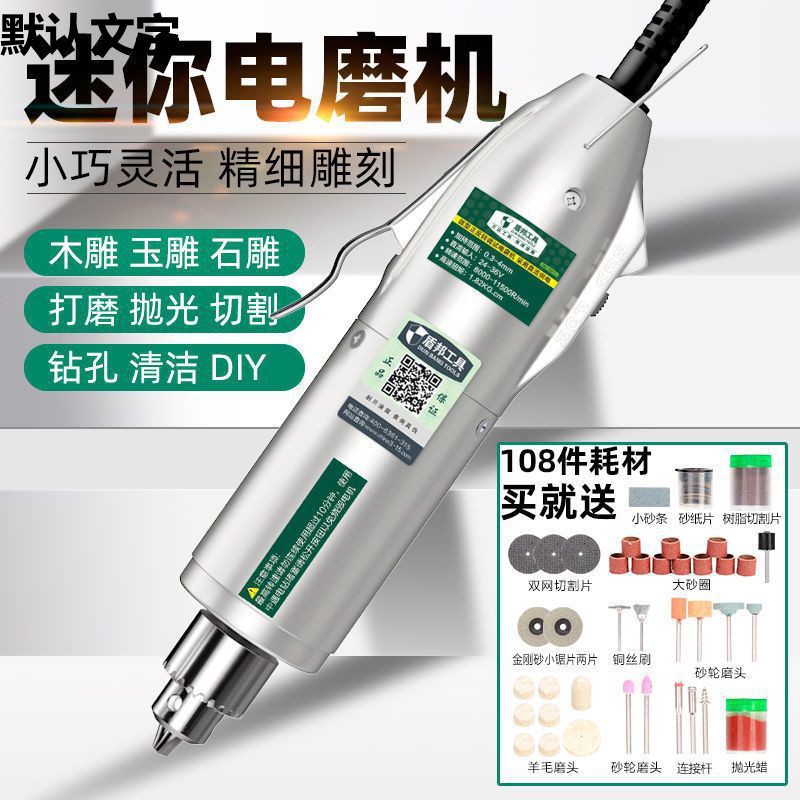 小型电磨机玉石雕刻打磨抛光切割打孔机家用微型木工多功能垒德株