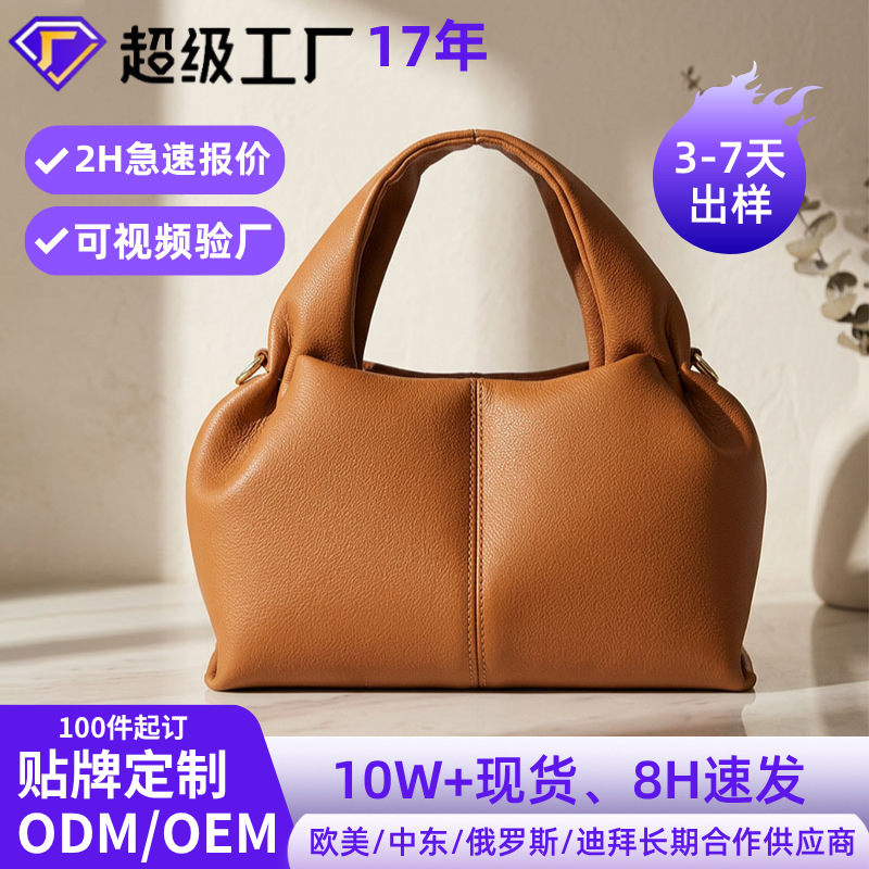跨境手提包小众设计感云朵包女大容量软皮通勤包外贸女包工厂批发