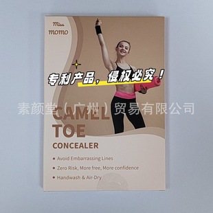 New Products in Boxes Waterproof Private Swimming Seamless Protective Sticker Color Boxed Silicone Private Pad Repeatable