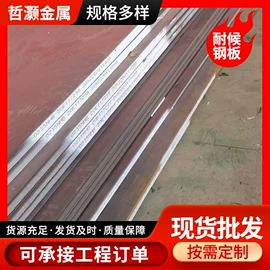 耐候板;船板;高强度板