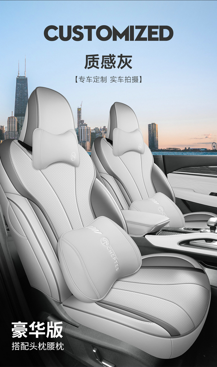All-inclusive seat cover four seasons universal 21-2024 special car seat cushion seat cover is suitable for XingyueL (Monjaro) cars
