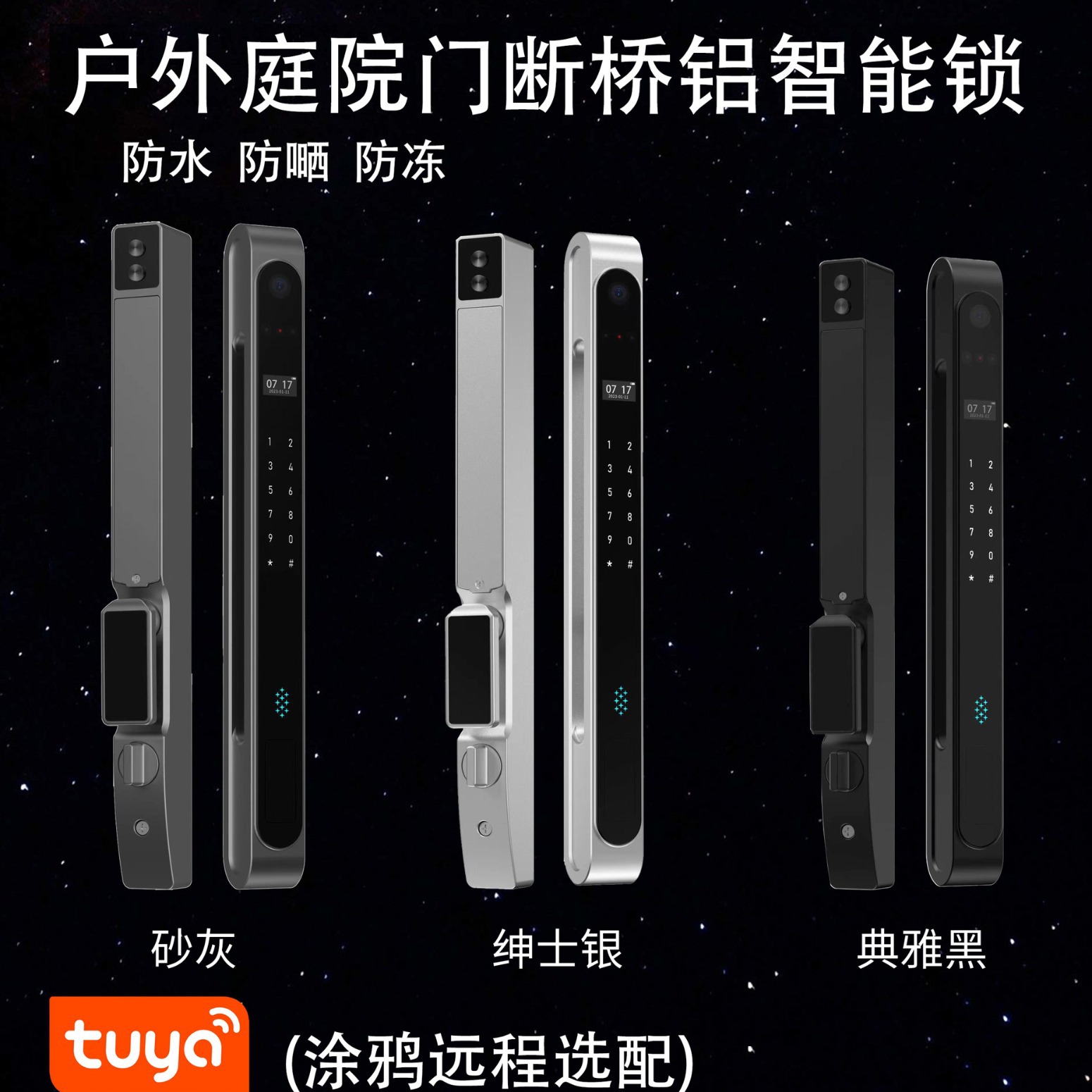 全自动智能断桥铝指纹锁3D人脸识别密码锁双开门家用防盗锁批发