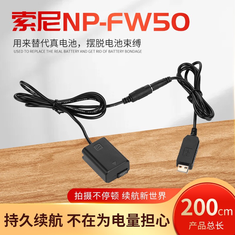 Cross-Border Hot Selling Np-Fw50 Fake Battery USB External Power Supply Suitable for Sony A7M2 Camera Live Broadcast Without Power