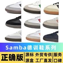 2025SAMBA德训鞋真皮板鞋纯原跨境公司专供工厂直发休闲百搭防滑