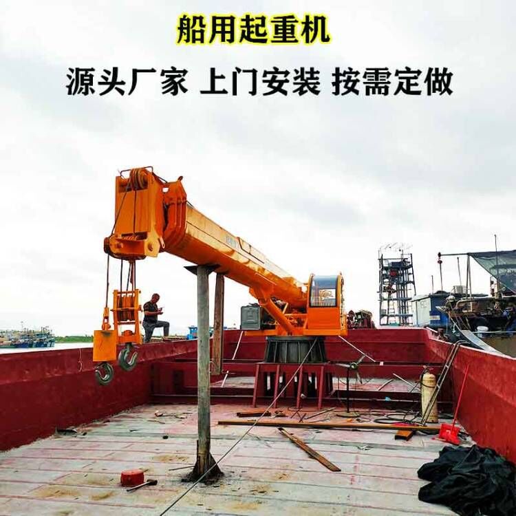 厂家出售船用起重机吊装船吊伸缩悬臂可按需求3 到25吨