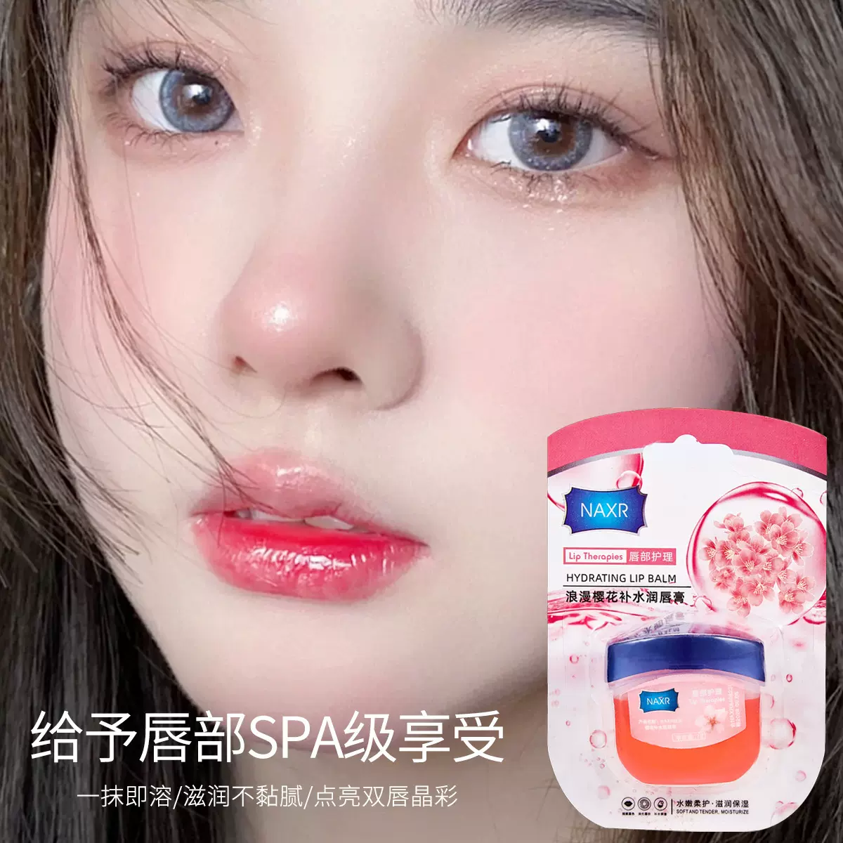 NAXR四色唇膜润唇膏套盒滋润补水保湿去唇纹修护唇部护理套装