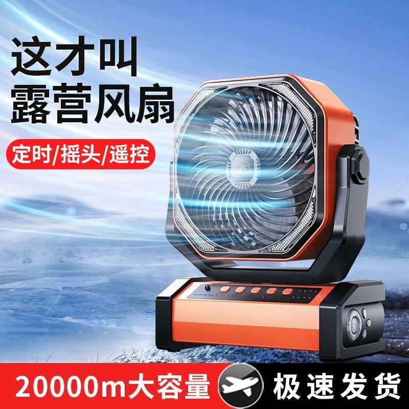 Outdoor rechargeable fan, portable small desktop fan for camping, dormitory camping light, ceiling fan, emergency power outage wholesale
