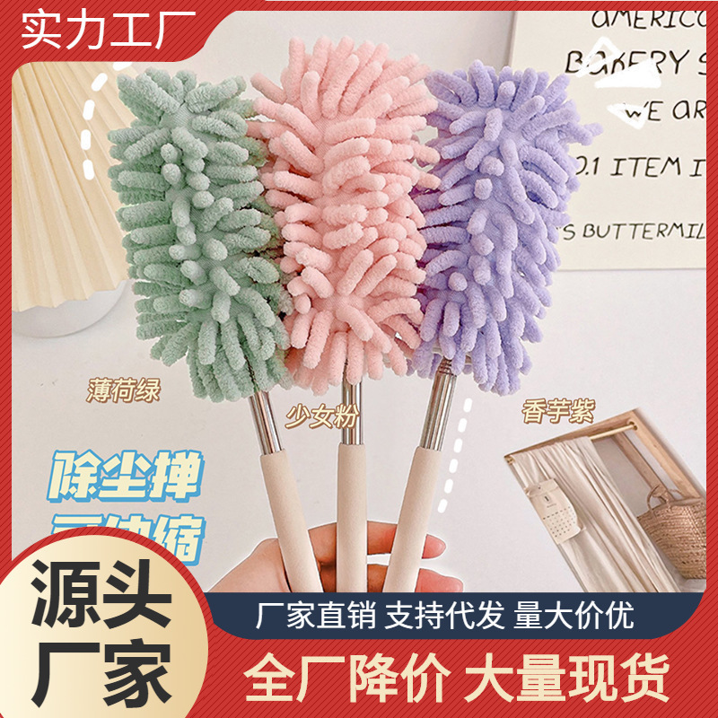 Chenille Retractable Dust Duster Household Gap Removable and Washable Cleaning Brush Cleaning Feather Duster Dust Brush