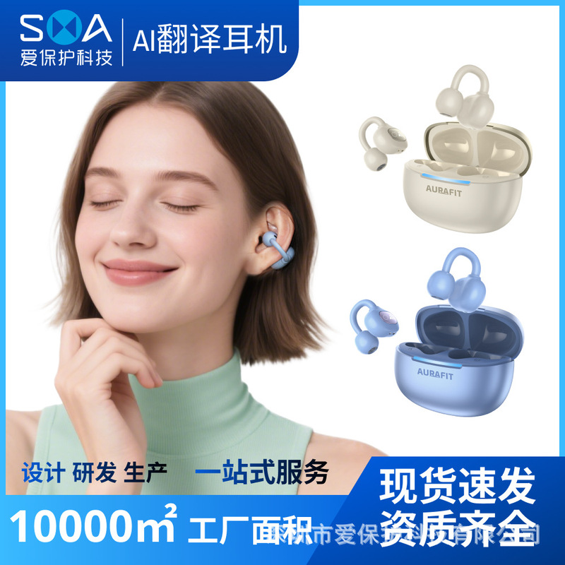 Cross-Border New Model-Fw 5 Wireless Bluetooth Ai Translation Multi-Language Clip-On High-Fidelity Touch-Controlled Headphones