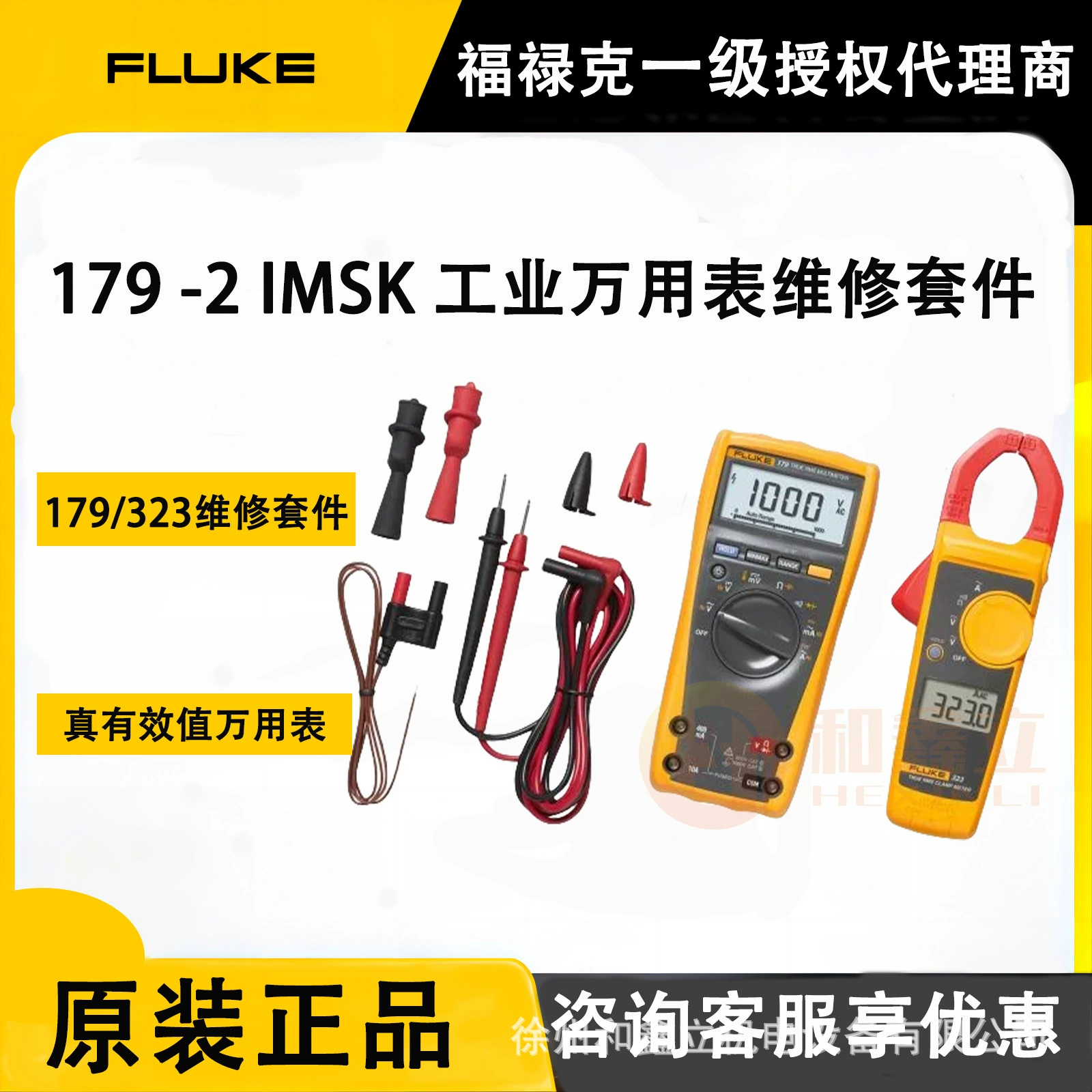 Подлинный Fluke FLUKE 179-2/IMSK промышленный мультиметр комплект для ремонта цифровой зажим мультиметр