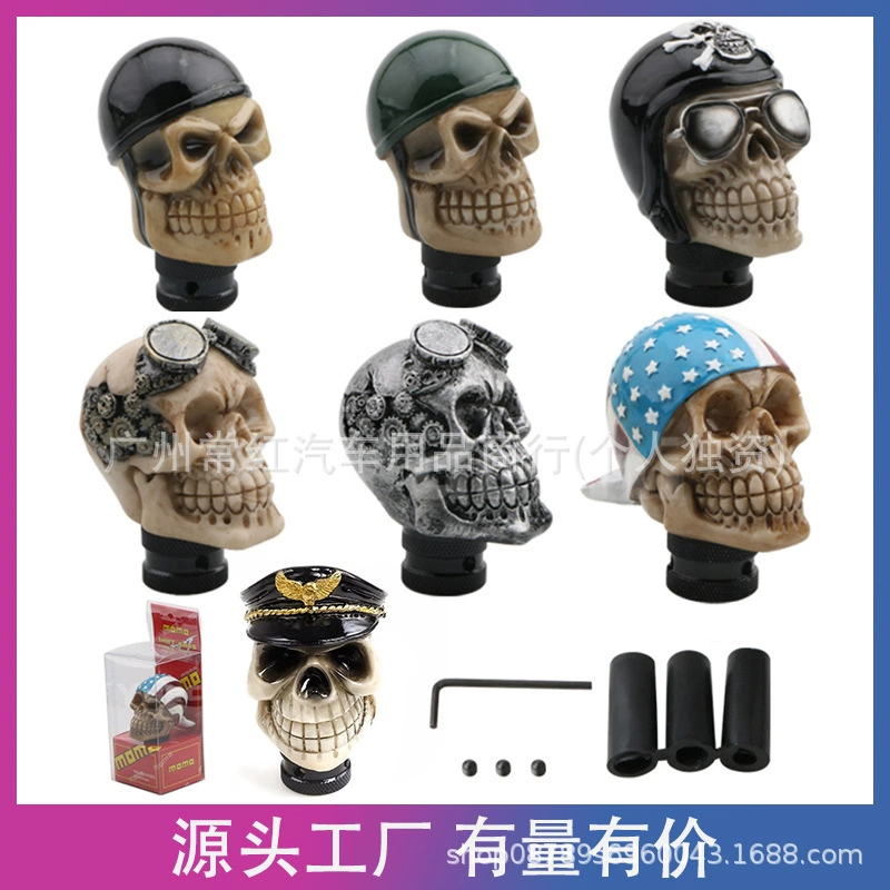 Трансграничный хит продаж, универсальная шестерня из смолы, модифицированная шестерня для автомобиля, шестерня с черепом