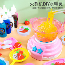 过家家厨房水宝宝火锅机做饭神奇魔幻水精灵儿童diy手工制作玩具