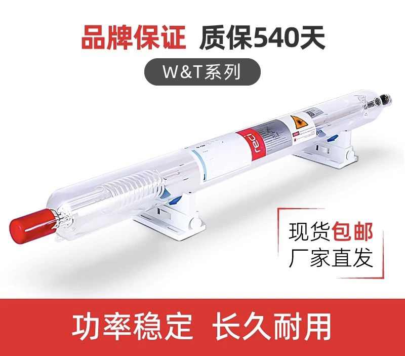 北京RECI热刺二氧化碳150W大功率激光管CO2切割机100W 雕刻机配件