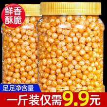 黄金豆香酥脆油炸豌豆子500g牛肉味下酒菜炒货休闲小零食商用批发