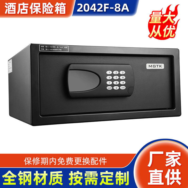 厂家供应2042F-8A通通酒店通通锁保管箱TTLock app全钢智能保险柜