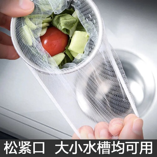 Sink filter, sink leakage net, vegetable basin, bathroom sewer drain plug, 100 pieces, straight hair
