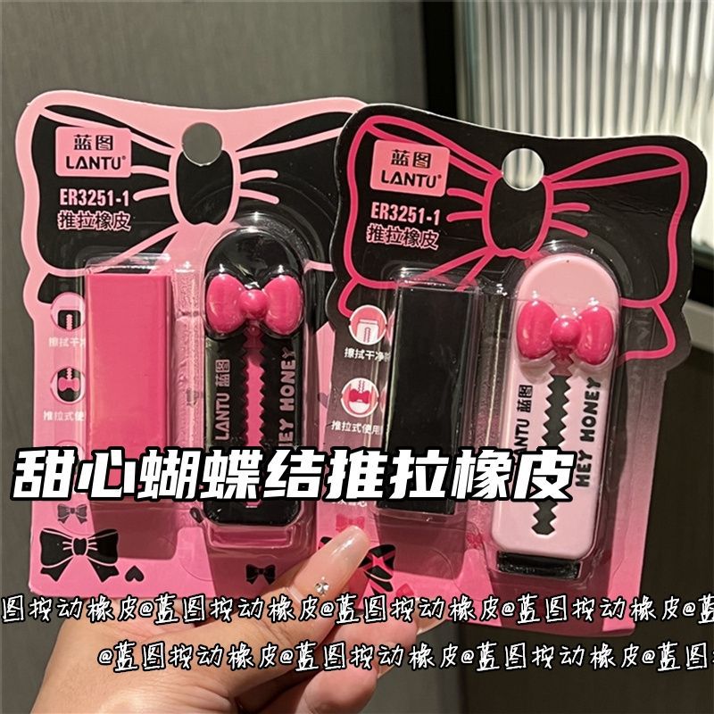 Blue Print Sweetheart Bowknot Push-Pull Eraser High-Quality No Residue Cute Large Size Clean Erasing for Students