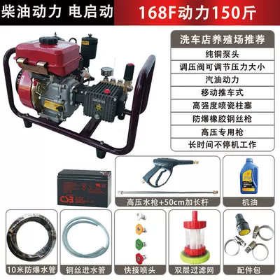Construction Sites, Property Management, and Farms, Car washing machine - standard-four-diesel-electric-direct-drive-pumps-with-hose-and-gun