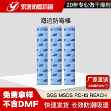 1kg集装箱干燥剂 货柜海运干燥剂 氯化钙防潮剂