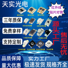 红外发射管0805红外线贴片LED灯珠led发光二极管厂家红外LED