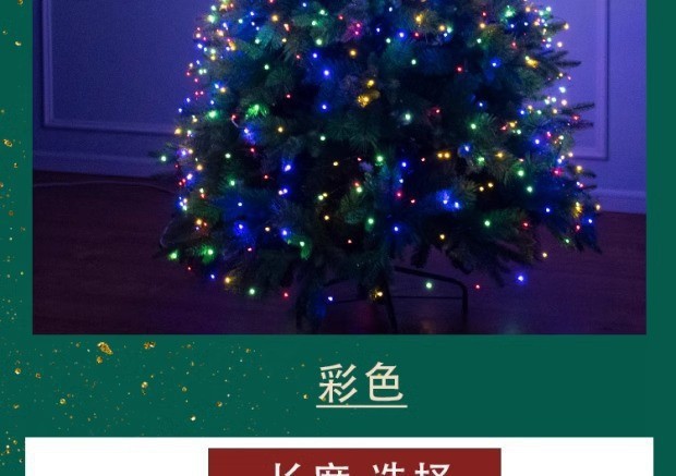 遥控圣诞树灯