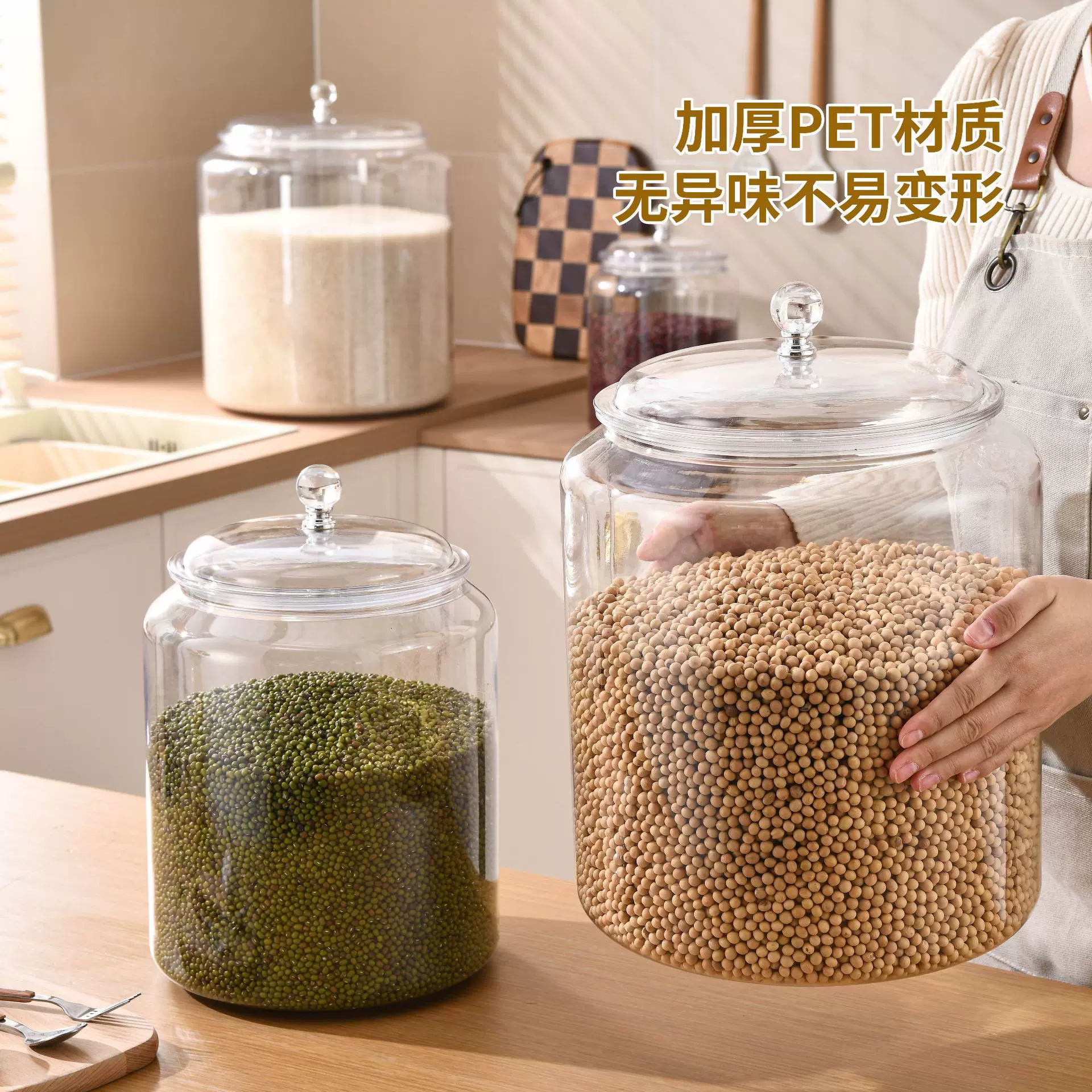 杂粮罐加厚大容量厨房收纳储物罐五谷杂粮干货茶叶糖果食品密封罐