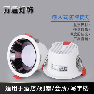 High Light Efficiency Anti-Glare Downlight Embedded Ceiling Light Commercial Store Super Bright Ceiling Hole Light Anti-Glare Zhongshan No Main Light