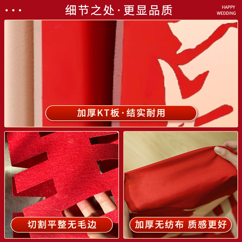 婚房布置氛婚房风筝套装结婚氛围背景墙拍照装饰客厅卧室拍照装饰|undefined