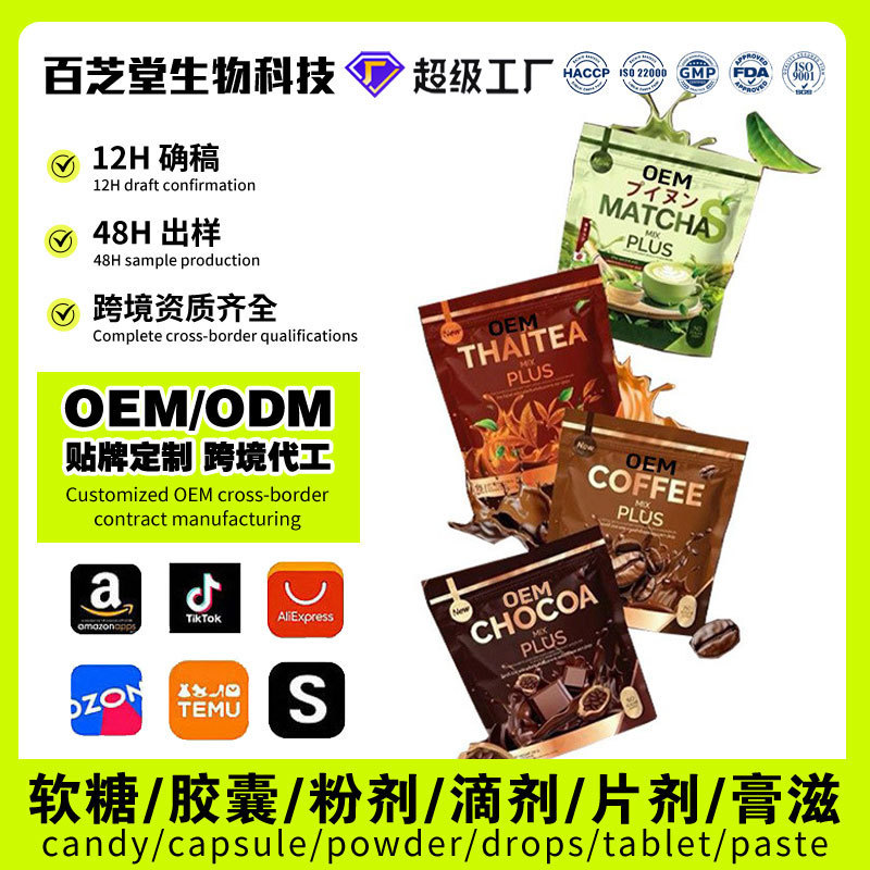 Oem Cross-Border Tk Popular Amazon Customized Matcha Coffee Instant Black Coffee Thailand Oem Processing