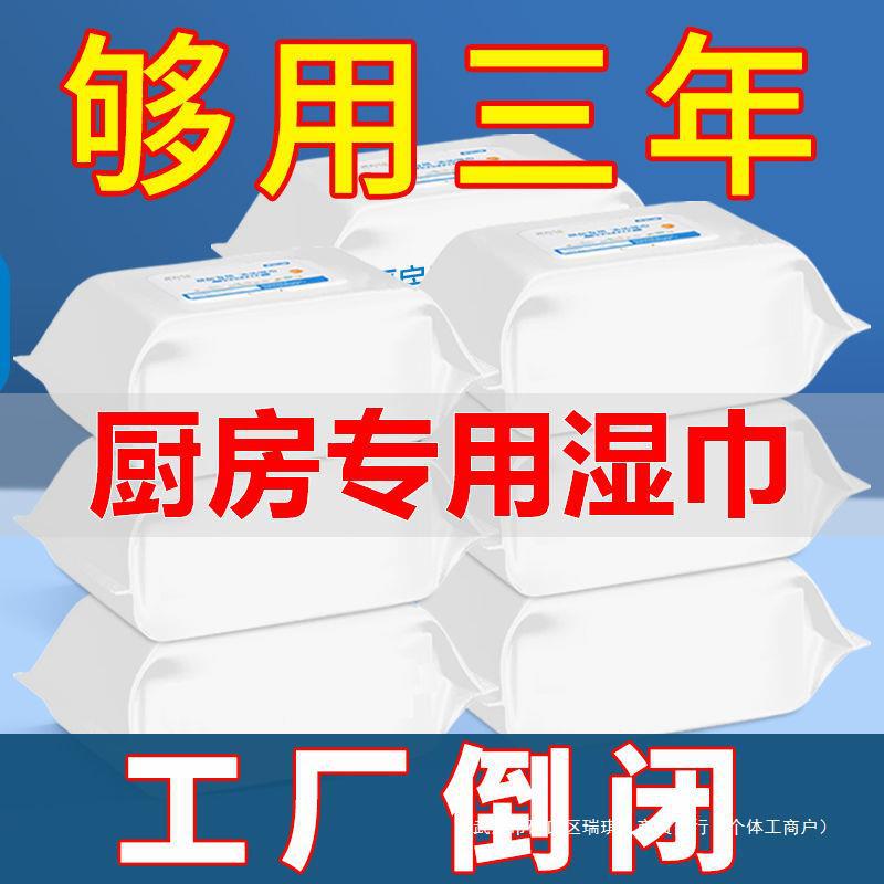 厨房湿巾去油污湿巾纸抹布清洁剂湿纸巾油污湿纸巾加大厚