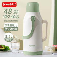 JEKO热水瓶家用保温壶老式茶瓶暖壶办公室学生宿舍大容量开水瓶