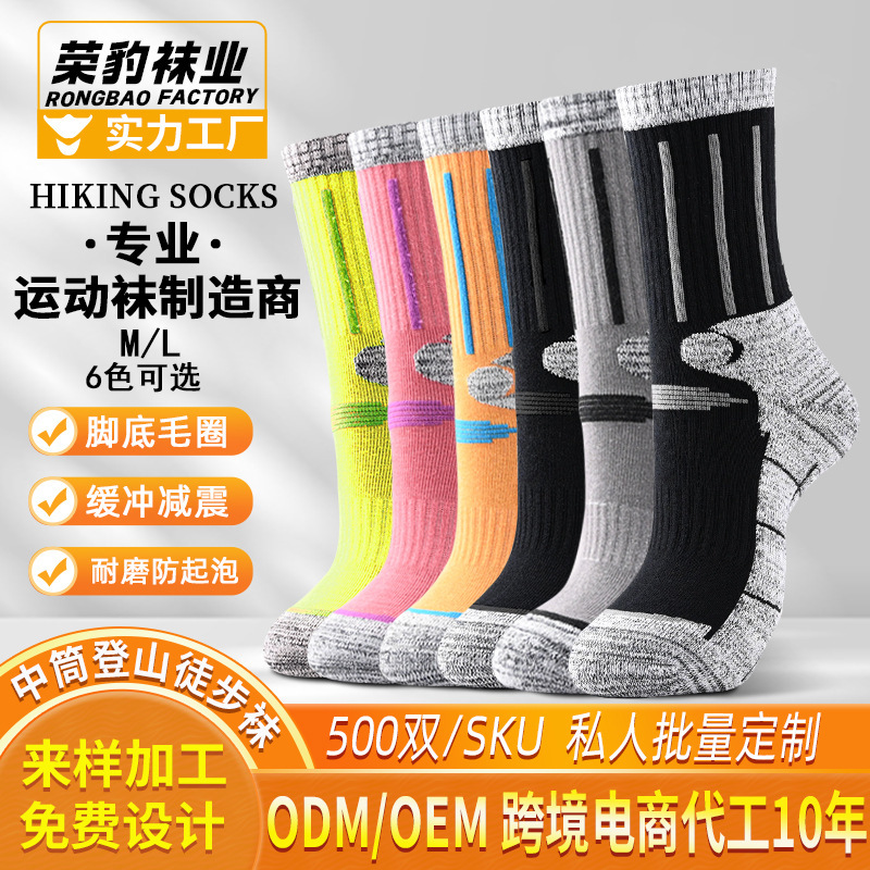 Autumn and winter thick outdoor skiing fishing sports terry towel socks long tube running mountaineering hiking functional socks direct sales