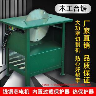 Heavy woodworking table saw small cutting machine disc saw high power electric saw backer table multi-function saw table