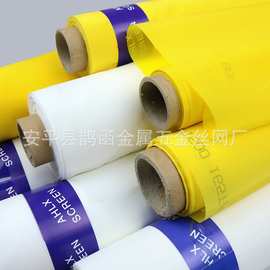 丝网印刷网布丝印网纱印花制版涤纶网模板网版材料100-500目筛网